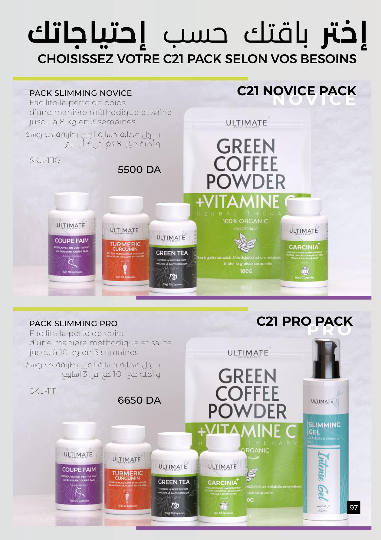 باقة التخسيس أو التنحيف